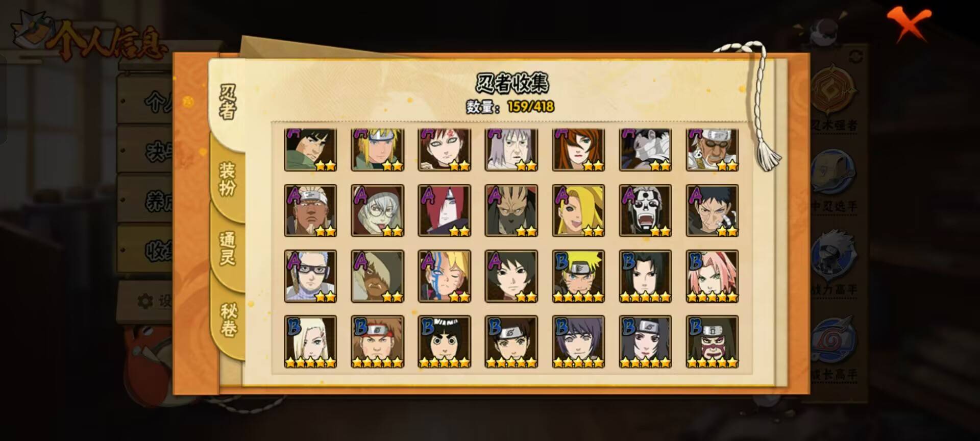 HYCMW343662火影忍者账号详情图7