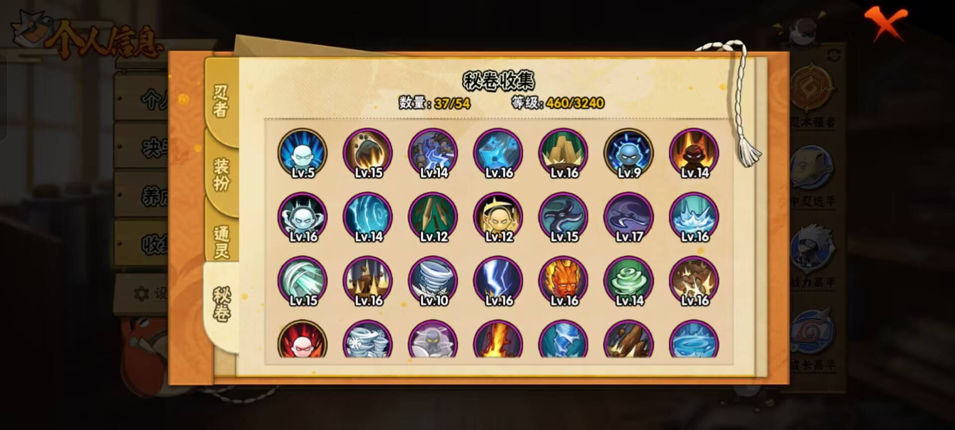 HYCMW343662火影忍者账号详情图10