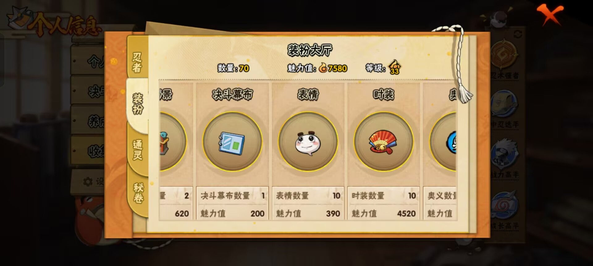 HYCMW343662火影忍者账号详情图4