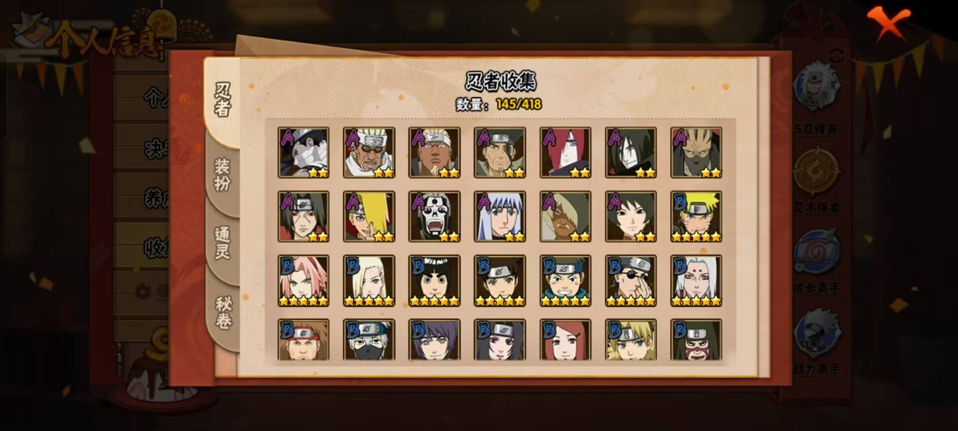 HYCMW343664火影忍者账号详情图8 HYCMW343664火影忍者账号详情图8