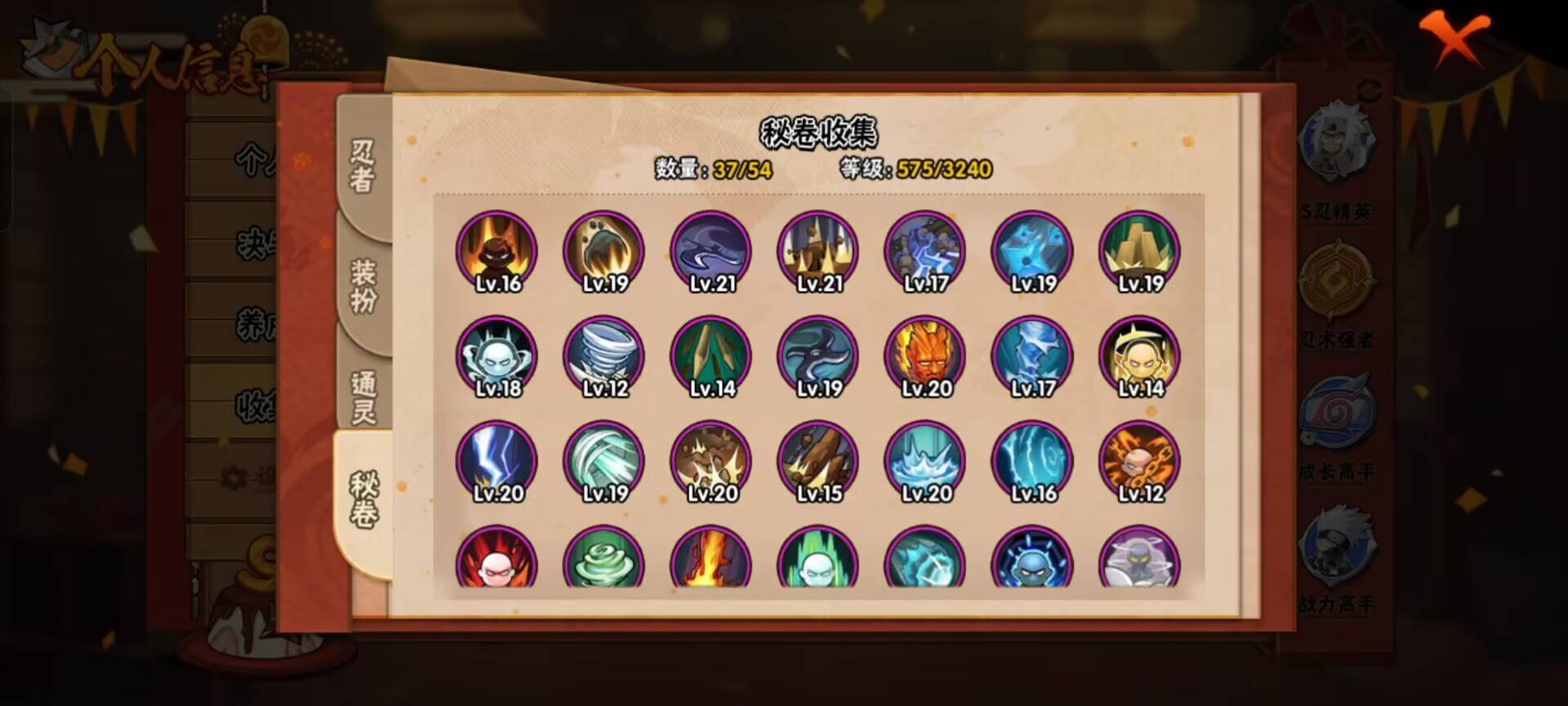 HYCMW343664火影忍者账号详情图10 HYCMW343664火影忍者账号详情图10