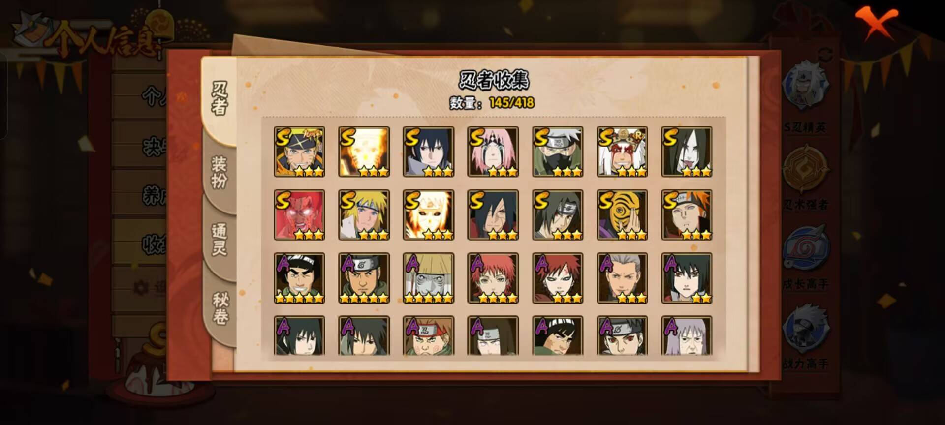 HYCMW343664火影忍者账号详情图3 HYCMW343664火影忍者账号详情图3