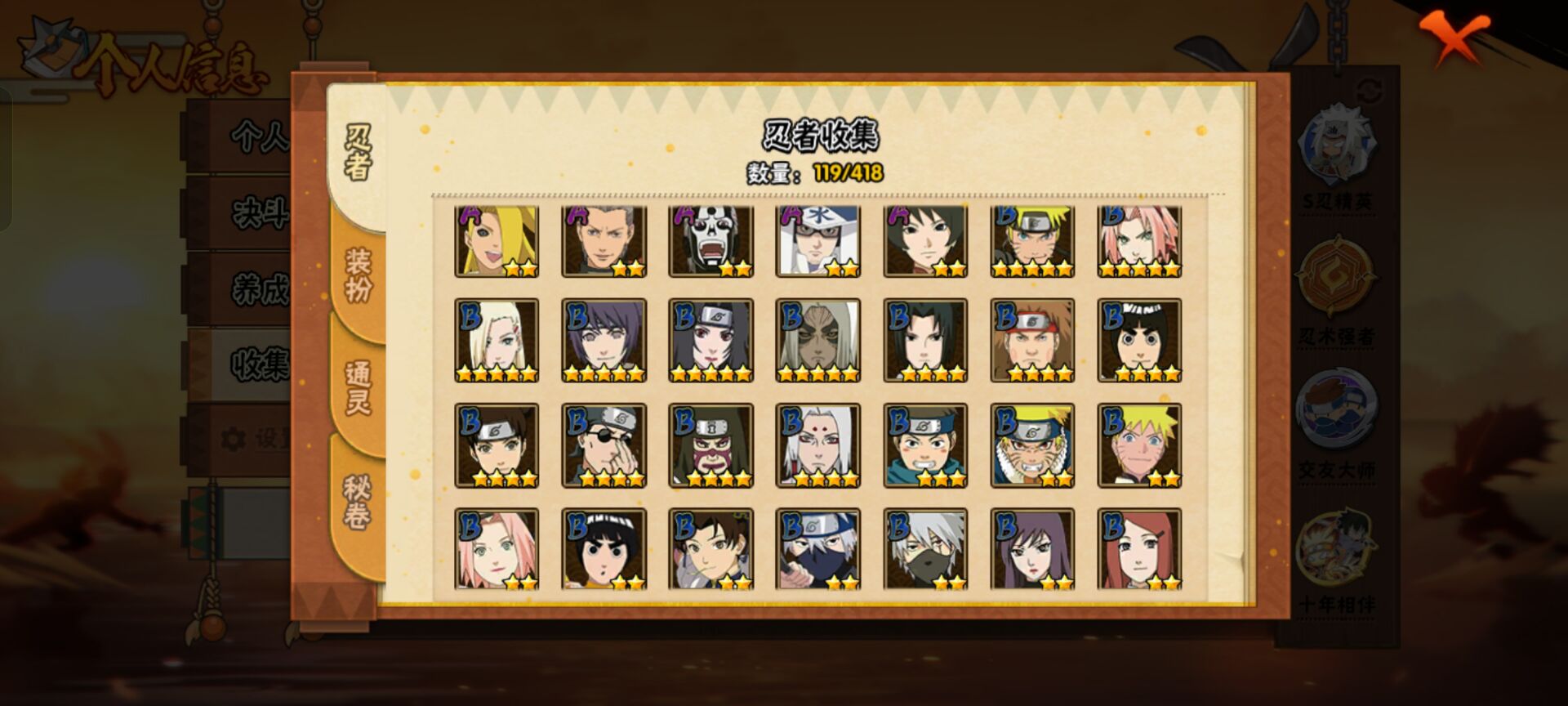 HYCMW343665火影忍者账号详情图9