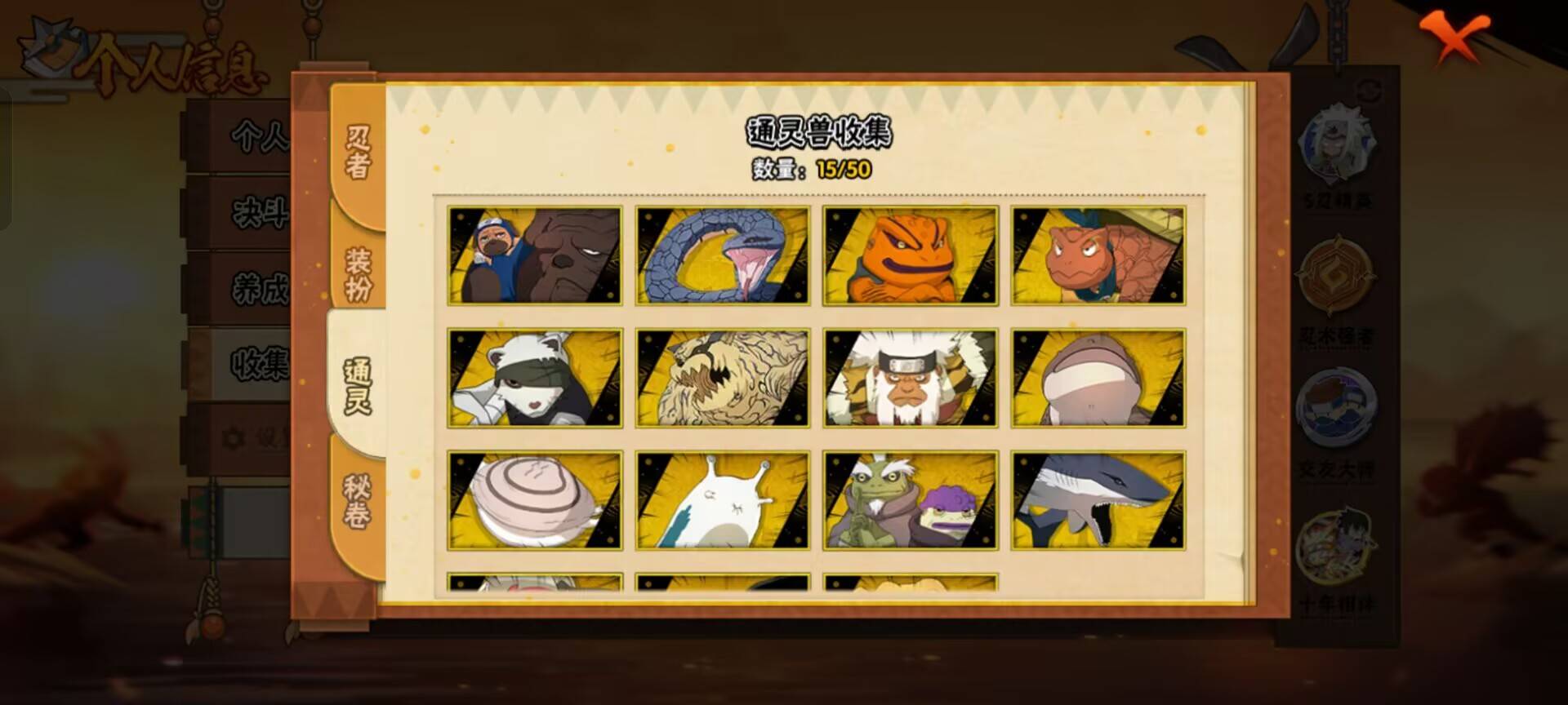 HYCMW343665火影忍者账号详情图3