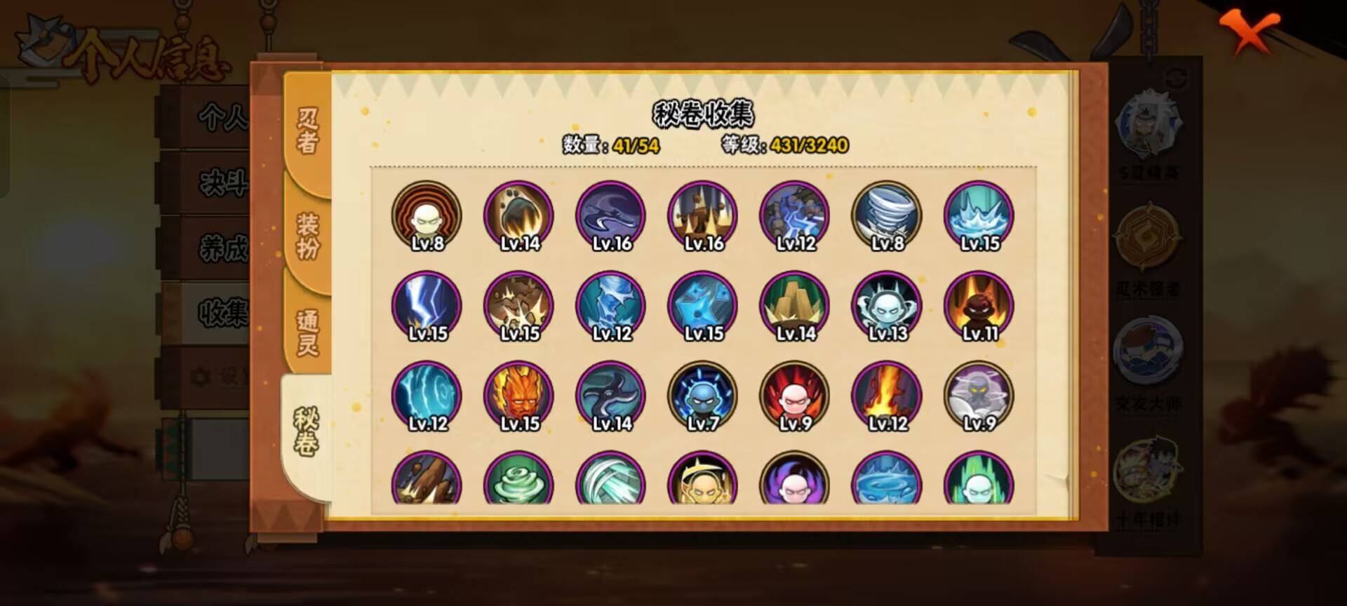 HYCMW343665火影忍者账号详情图5