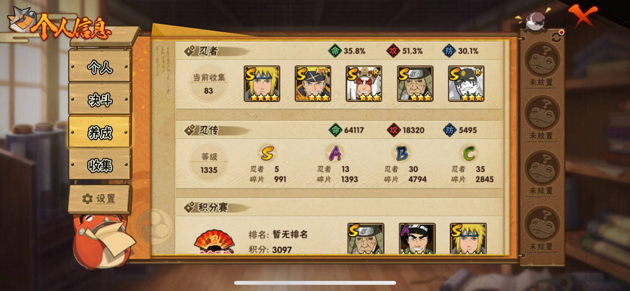 HYCMW343670火影忍者账号详情图3