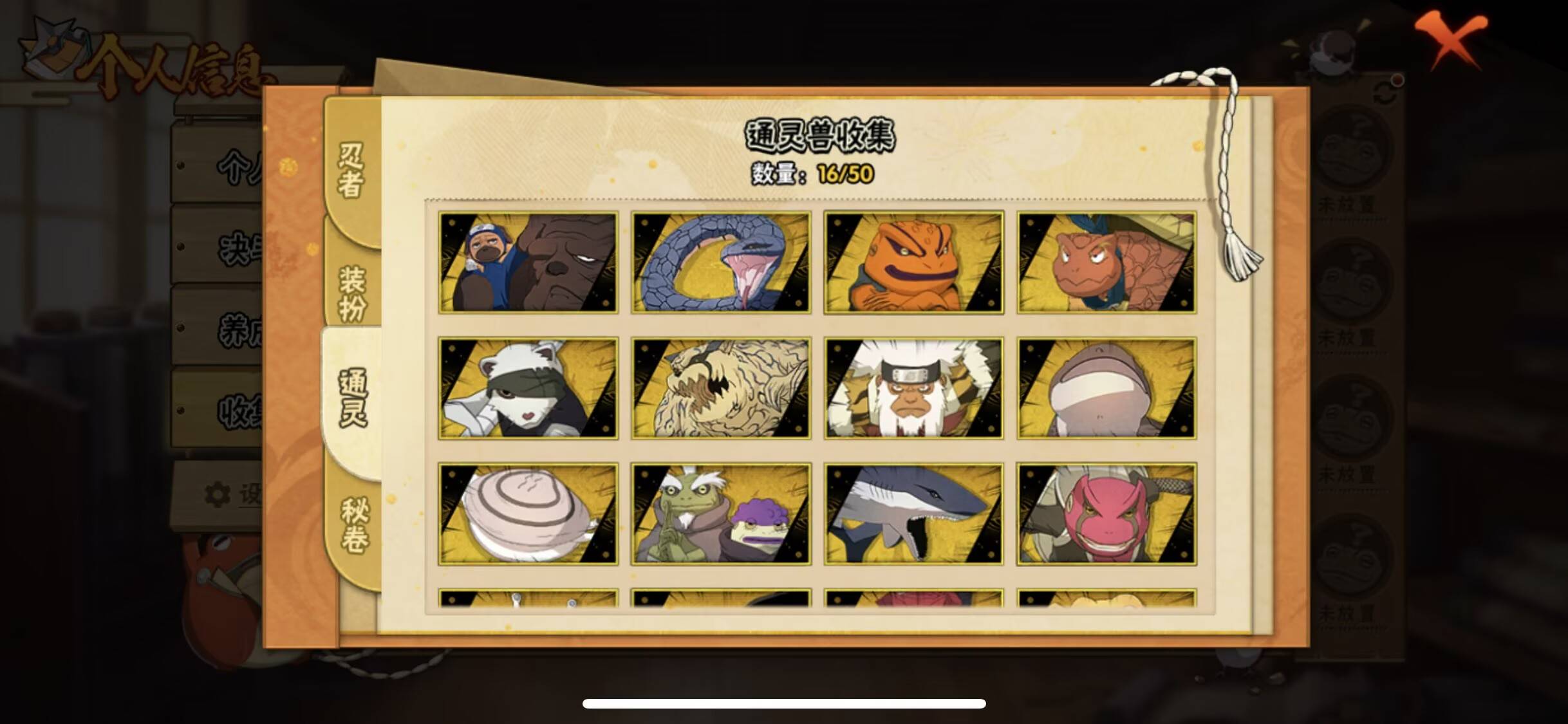 HYCMW343670火影忍者账号详情图6