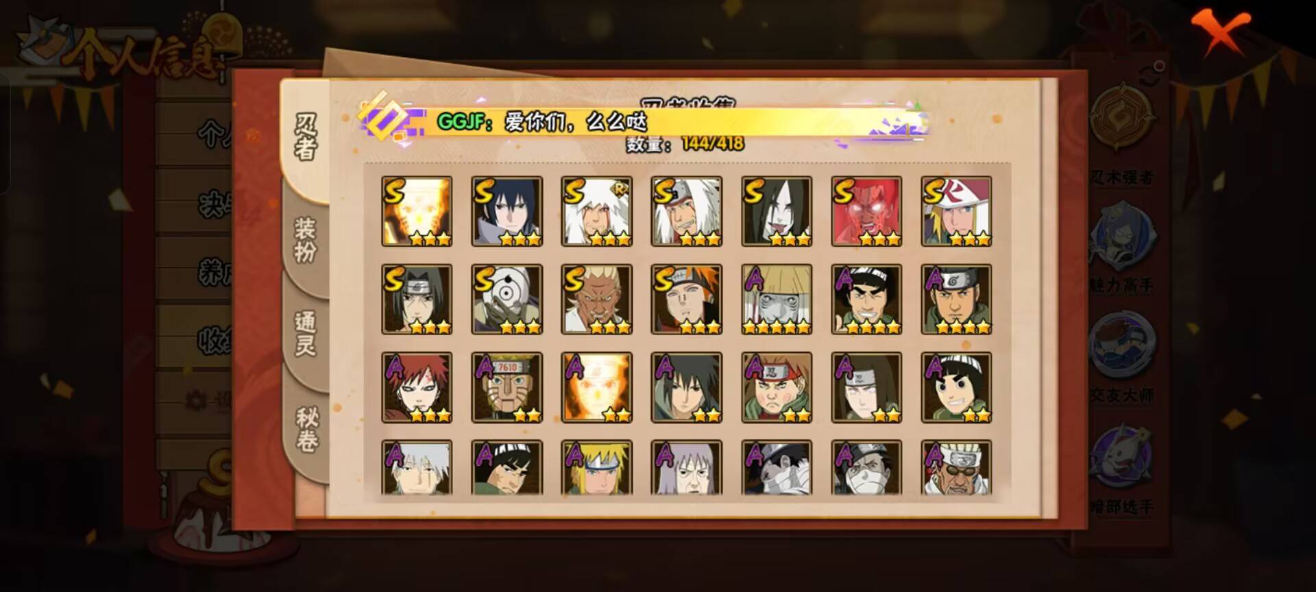 HYCMW343677火影忍者账号详情图5