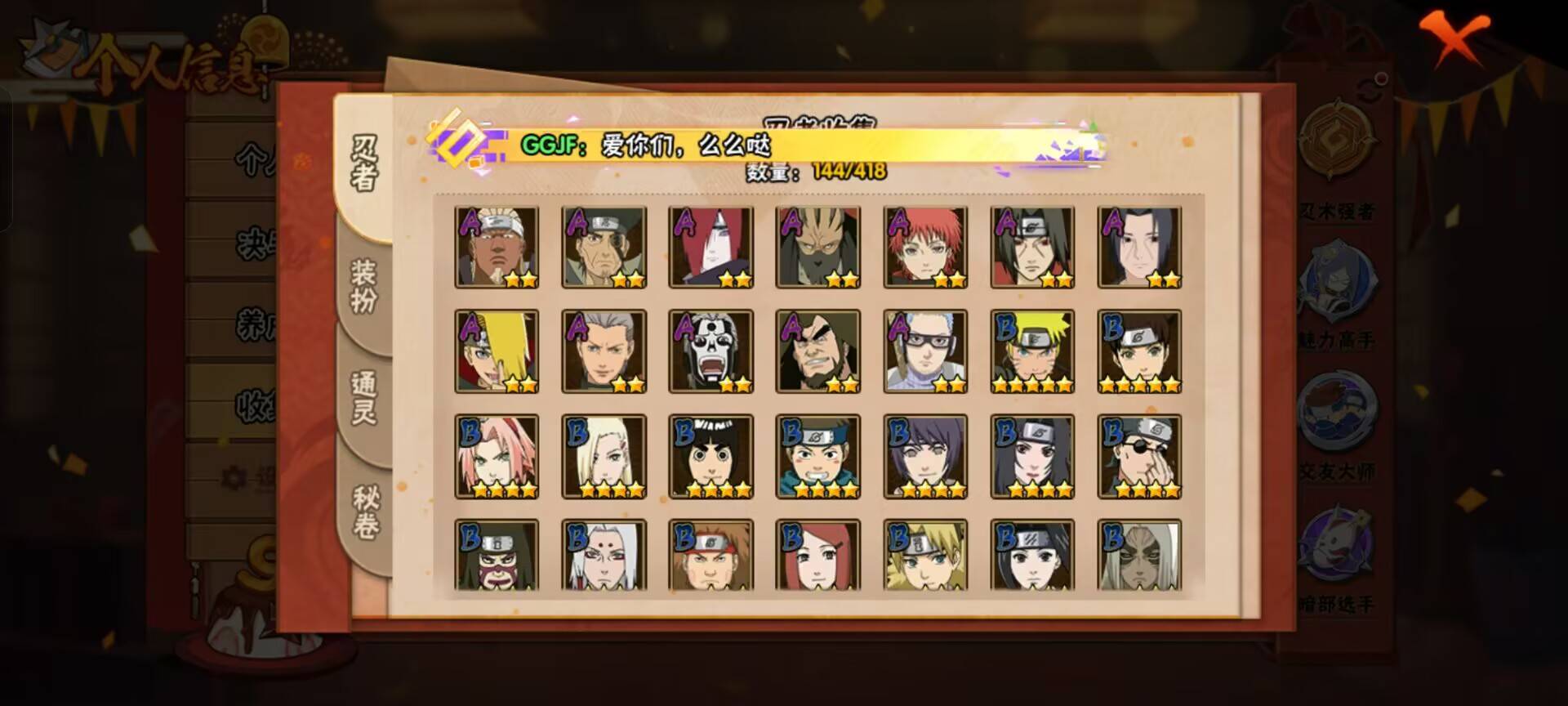 HYCMW343677火影忍者账号详情图6