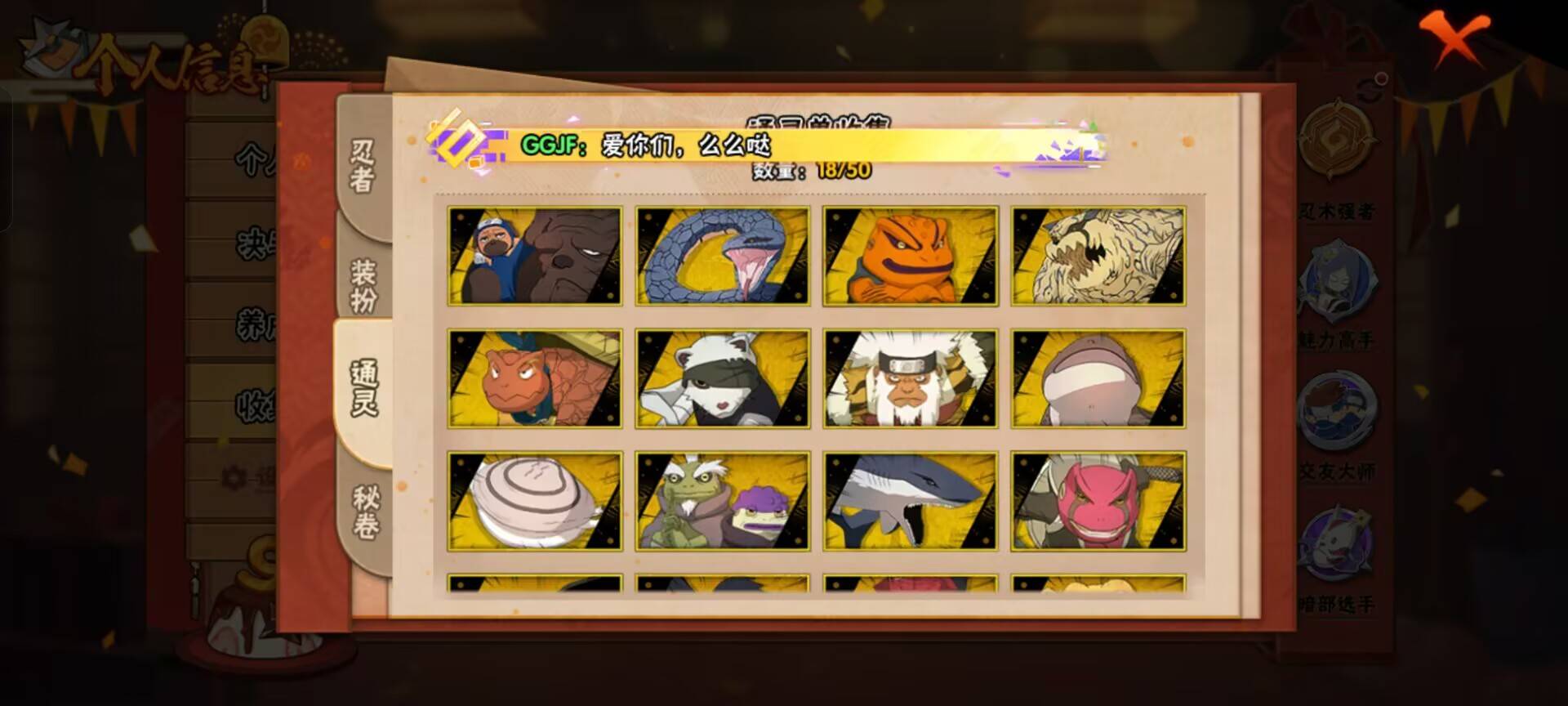 HYCMW343677火影忍者账号详情图8