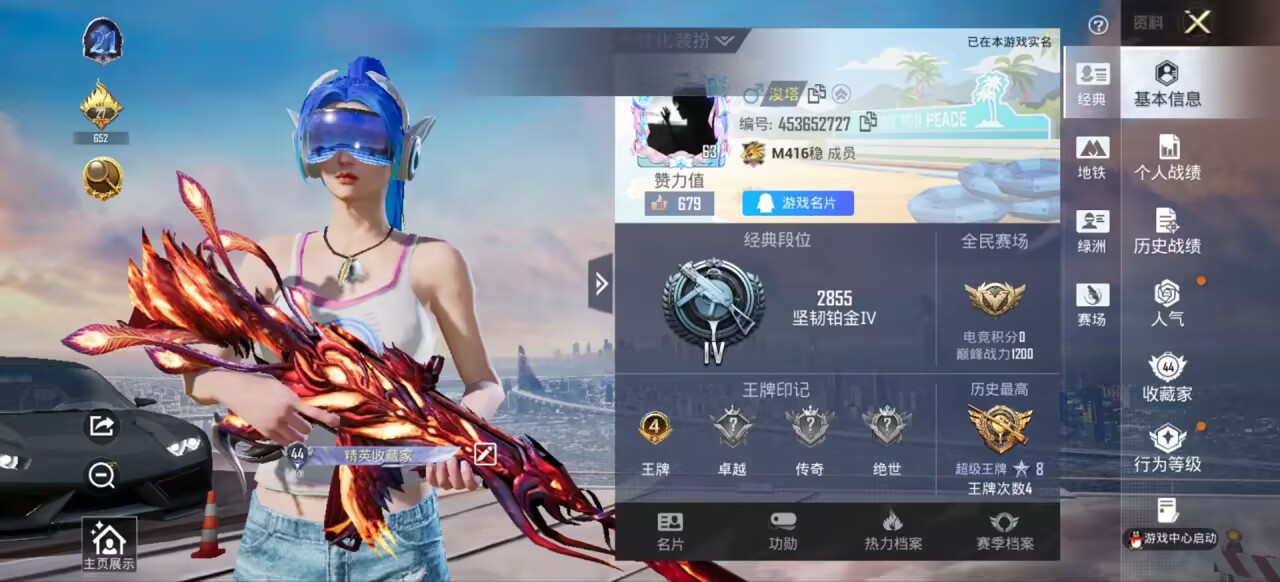 HPCMW3451813和平精英账号详情图4