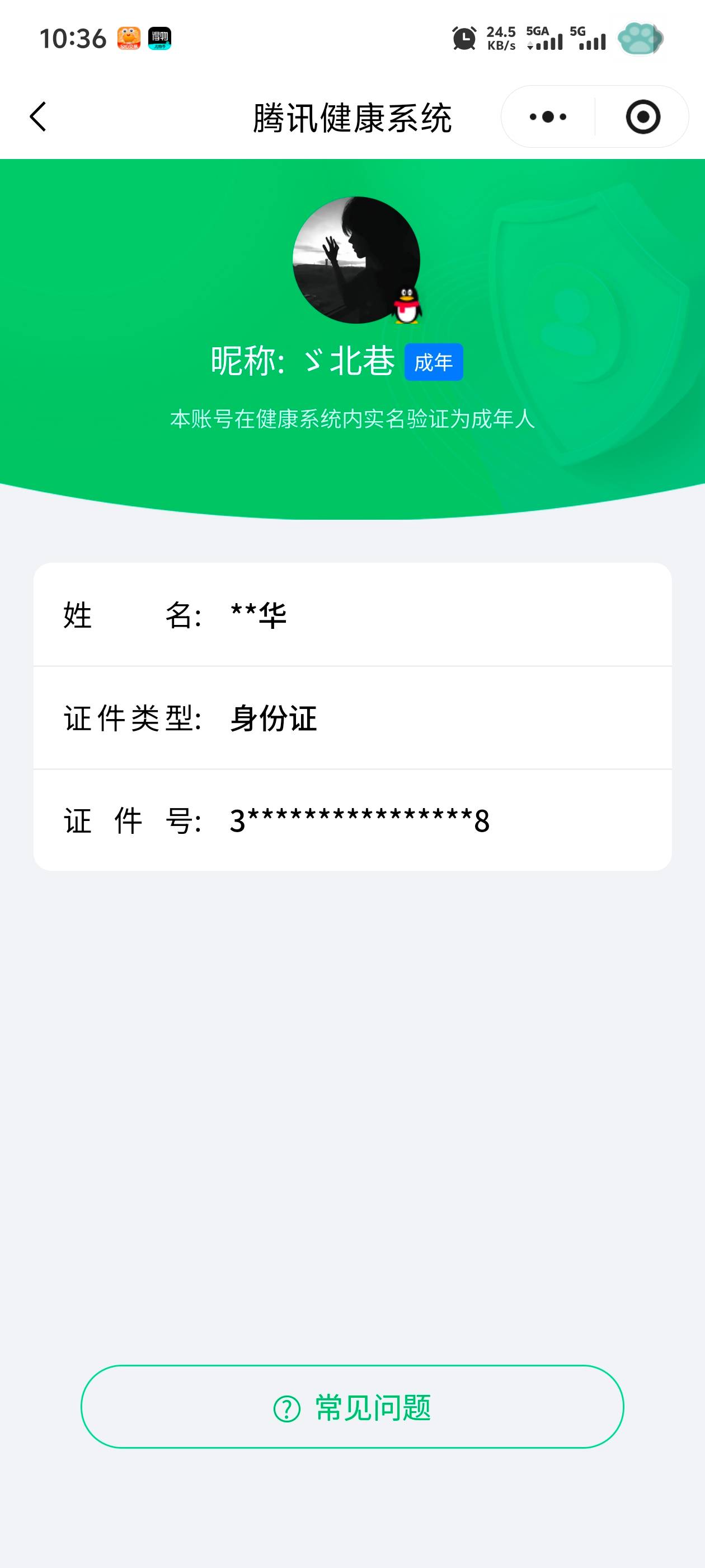 HPCMW3451813和平精英账号详情图5