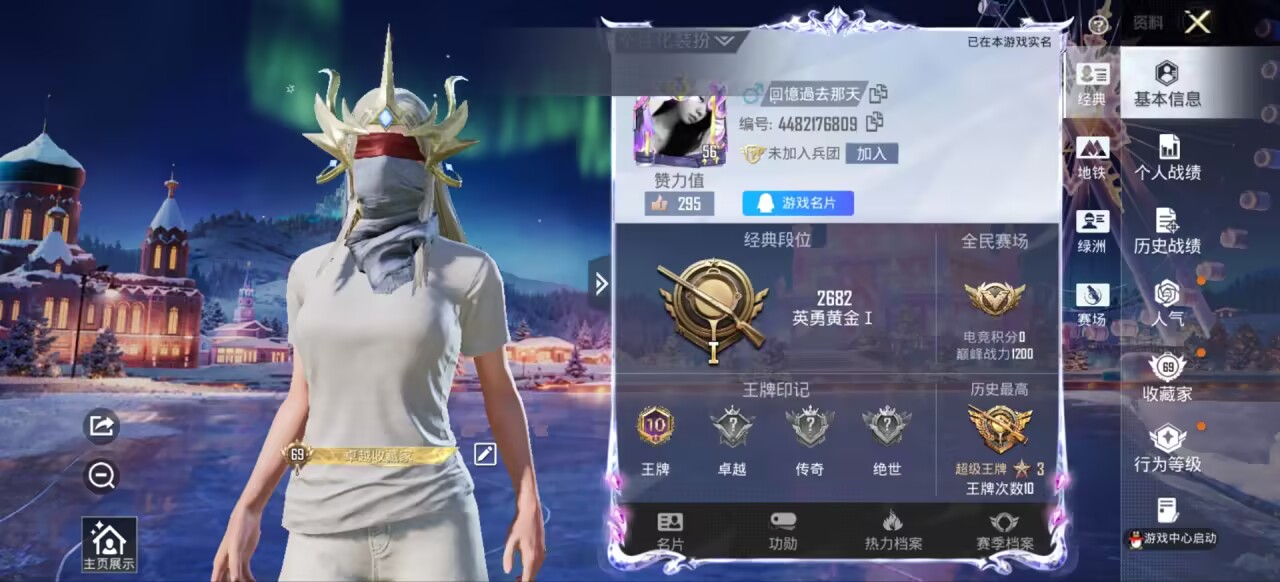 HPCMW3451814和平精英账号详情图4