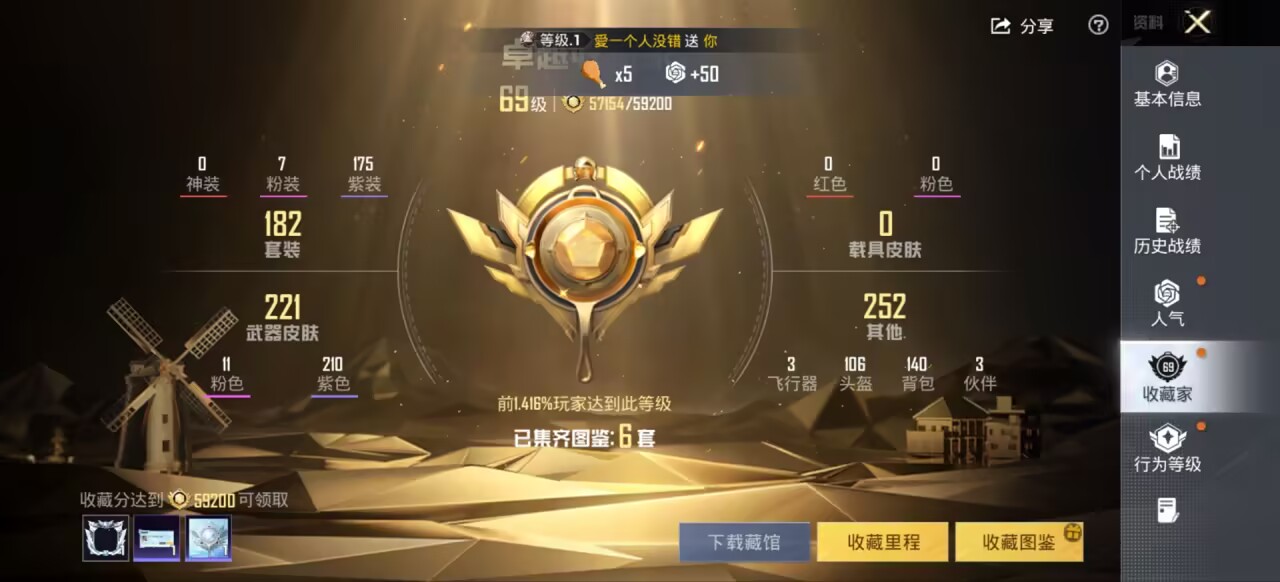 HPCMW3451814和平精英账号详情图2