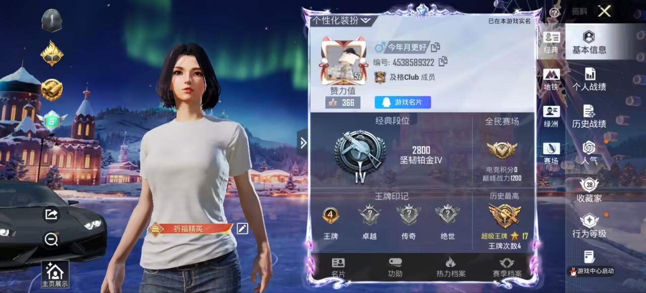 HPCMW3451817和平精英账号详情图4