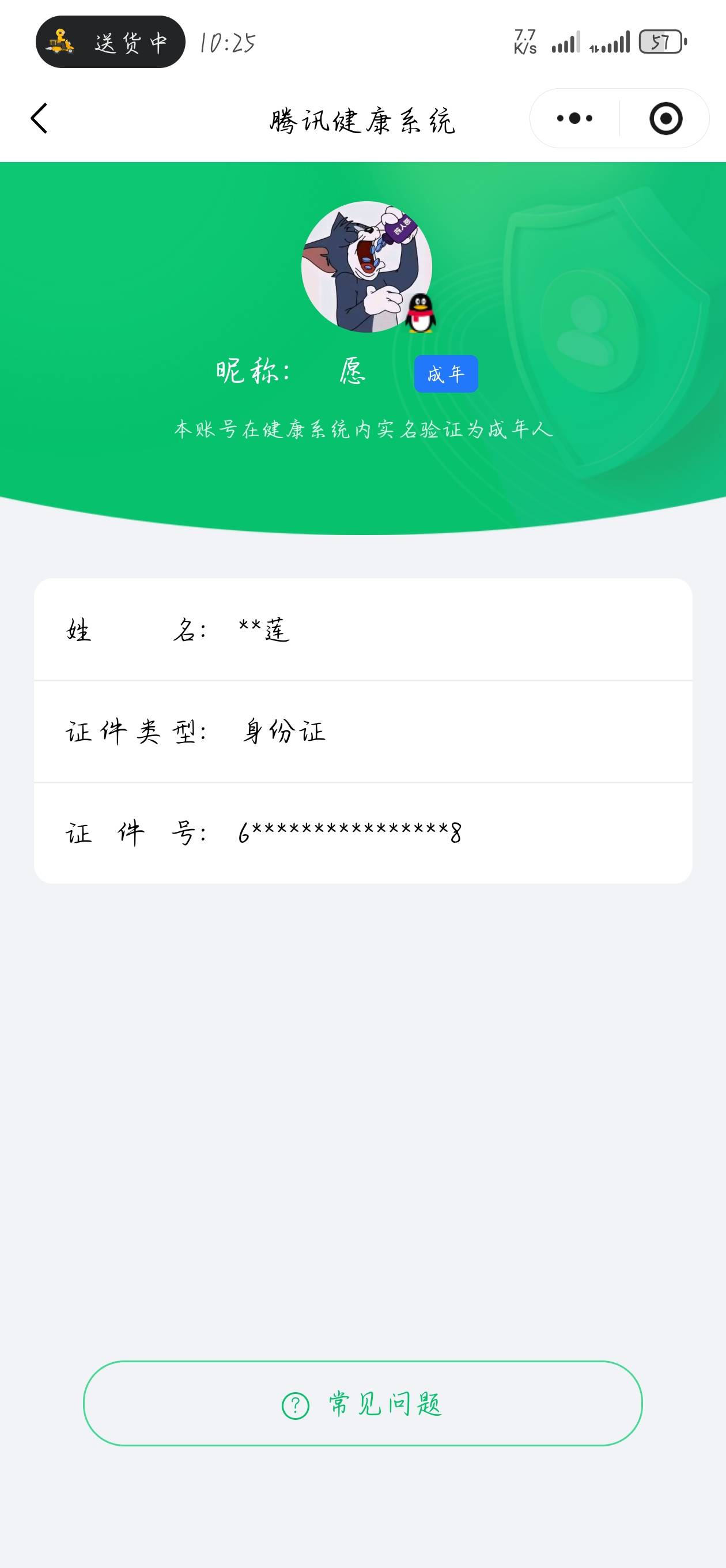 HPCMW3451817和平精英账号详情图5