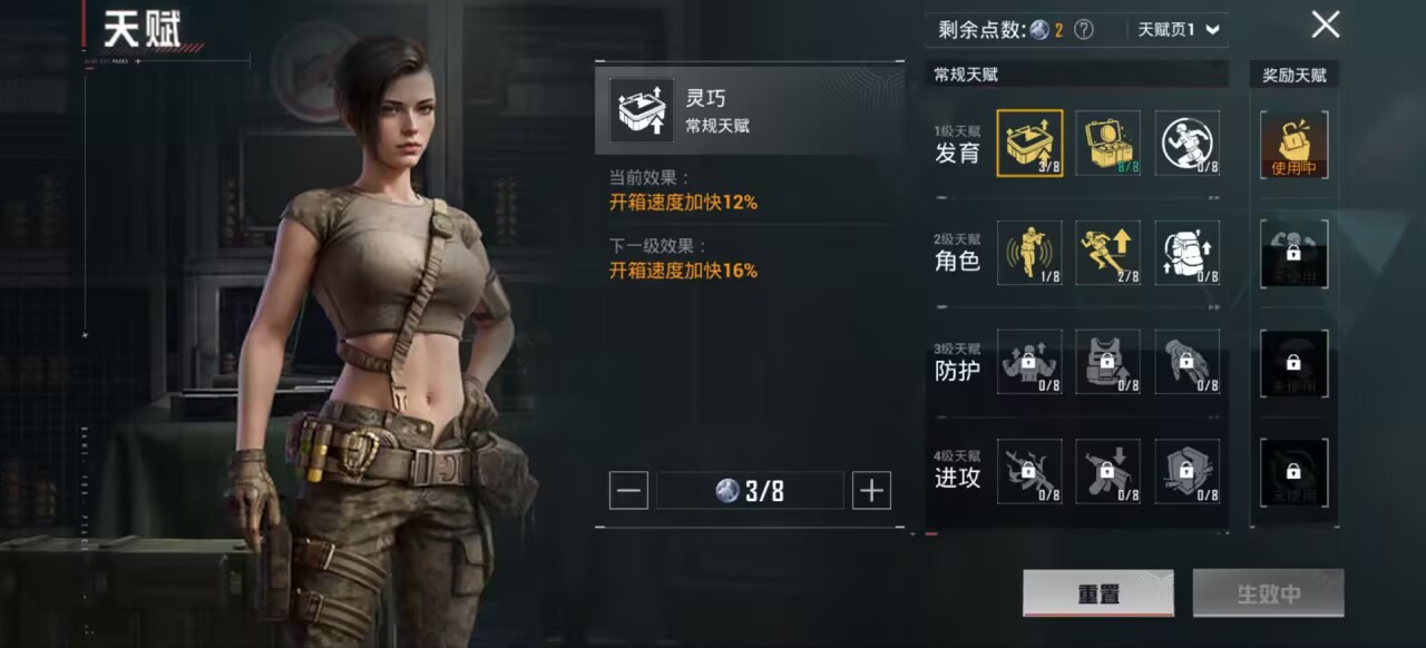 HPCMW3451818和平精英账号详情图3 HPCMW3451818和平精英账号详情图3