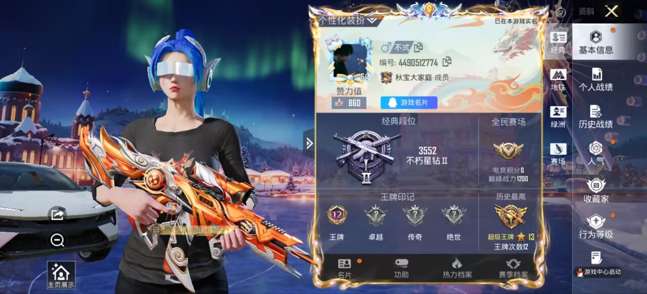 HPCMW3451818和平精英账号详情图2 HPCMW3451818和平精英账号详情图2