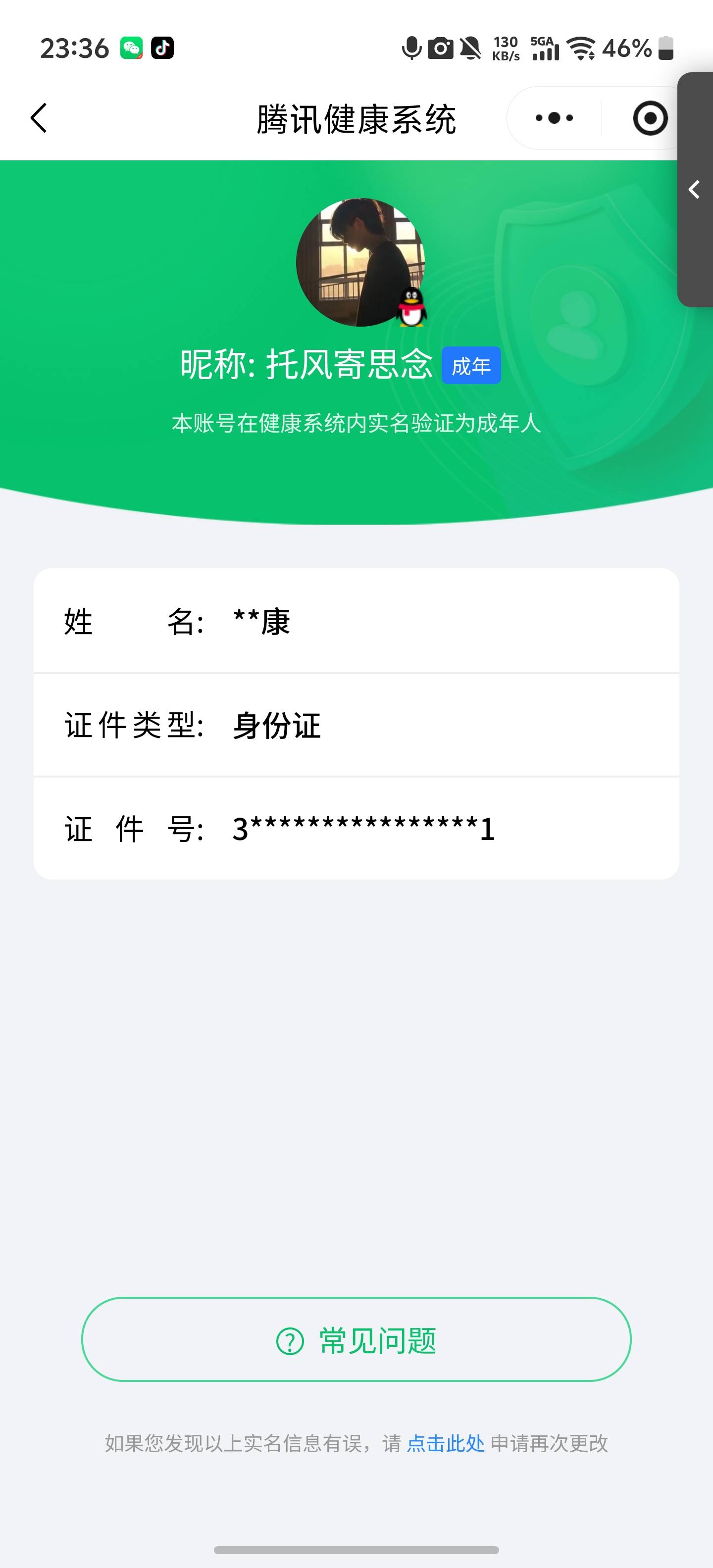 HPCMW3451818和平精英账号详情图5 HPCMW3451818和平精英账号详情图5