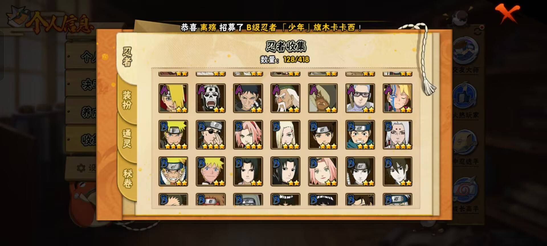 HYCMW343706火影忍者账号详情图6