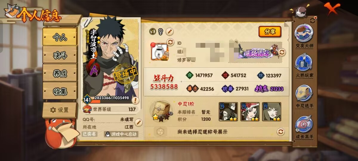 HYCMW343706火影忍者账号详情图7