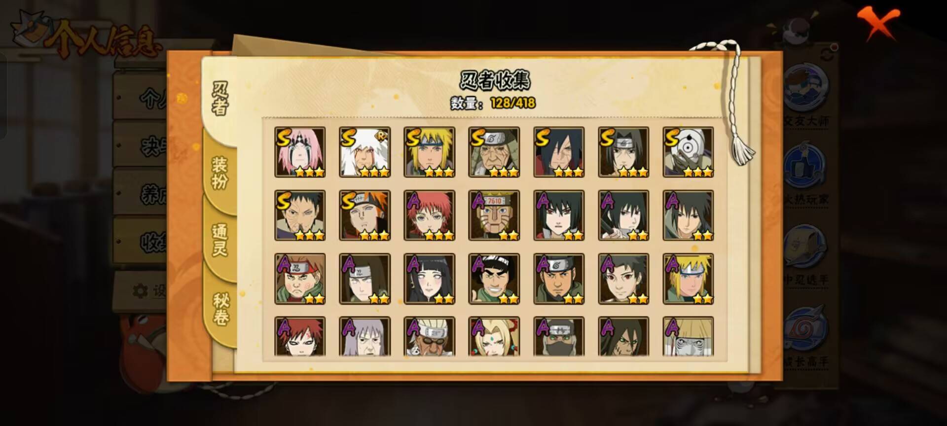 HYCMW343706火影忍者账号详情图9