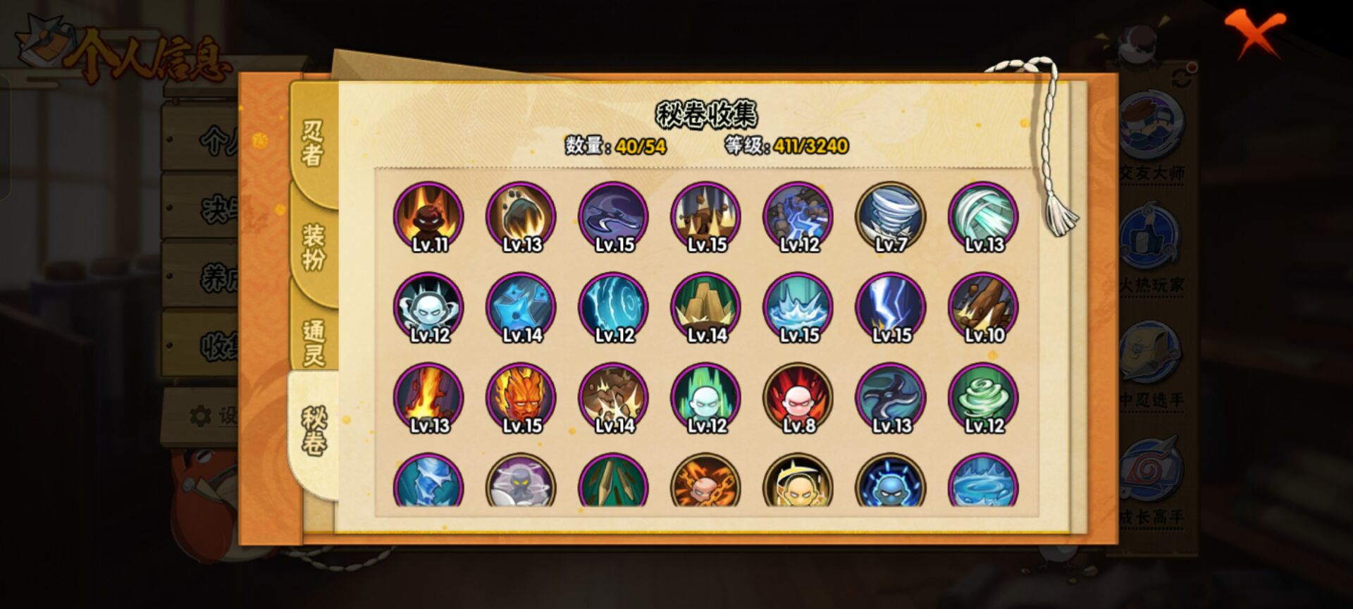 HYCMW343706火影忍者账号详情图10