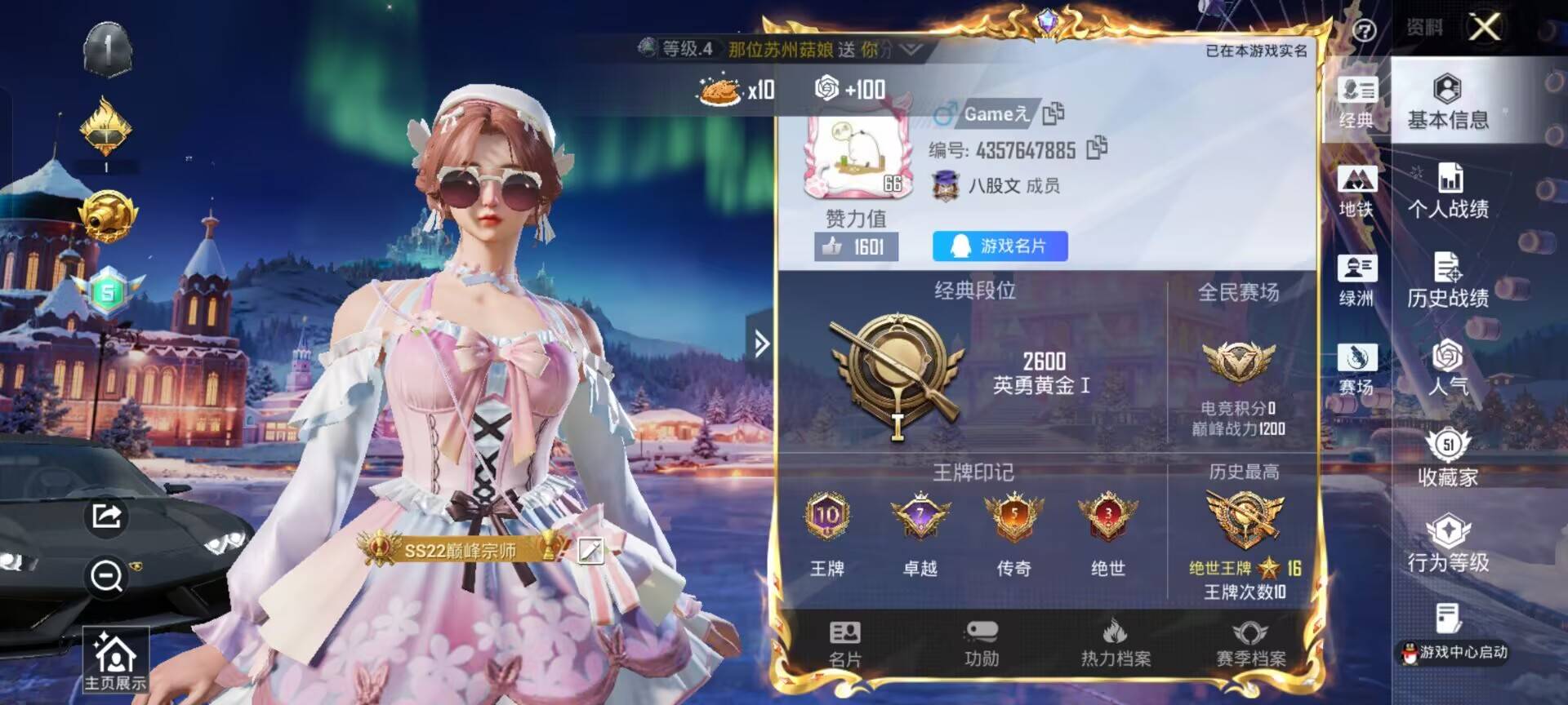 HPCMW3451820和平精英账号详情图2 HPCMW3451820和平精英账号详情图2