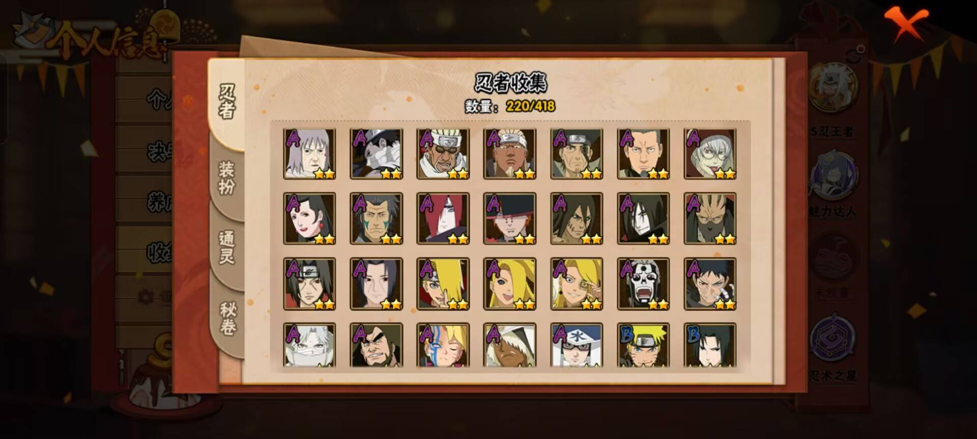 HYCMW343707火影忍者账号详情图5