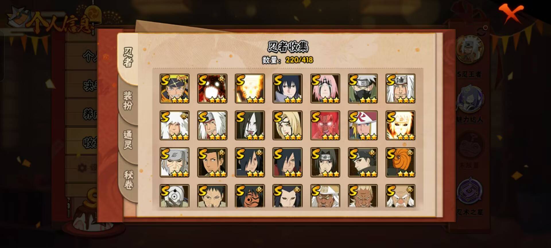 HYCMW343707火影忍者账号详情图7