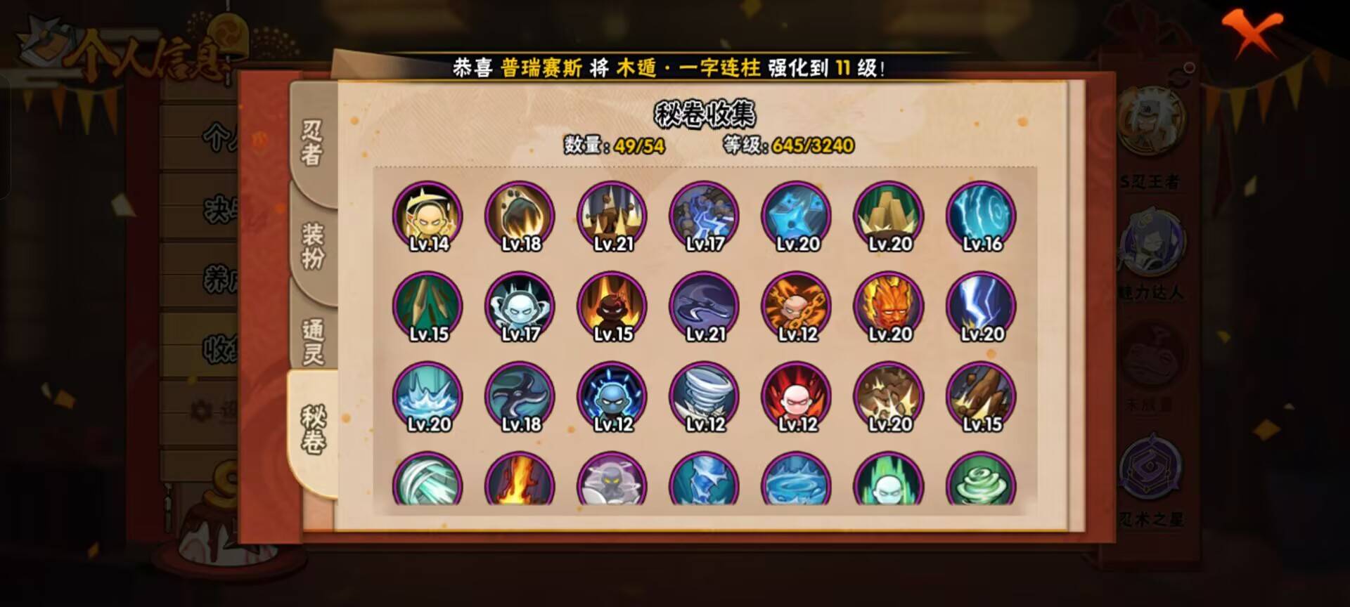 HYCMW343707火影忍者账号详情图8