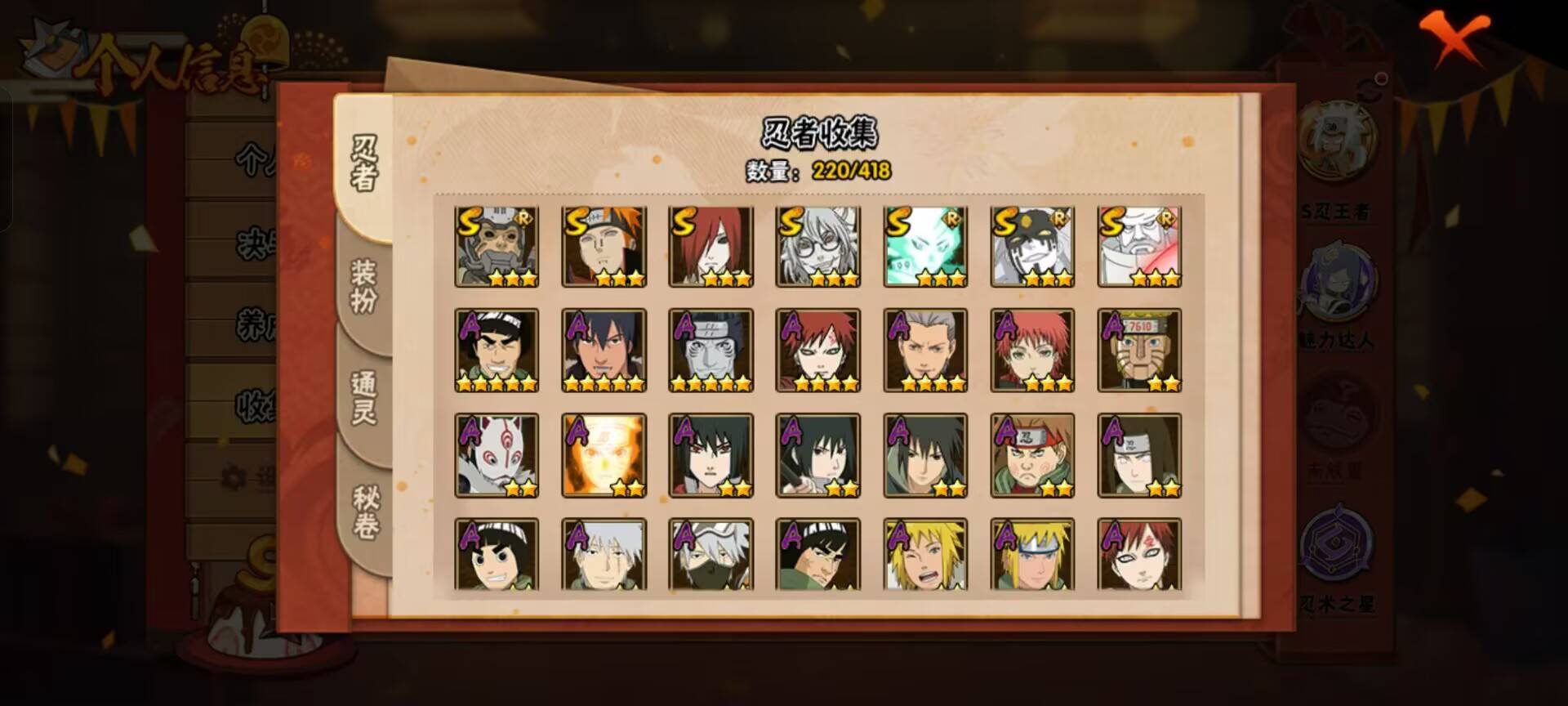 HYCMW343707火影忍者账号详情图11