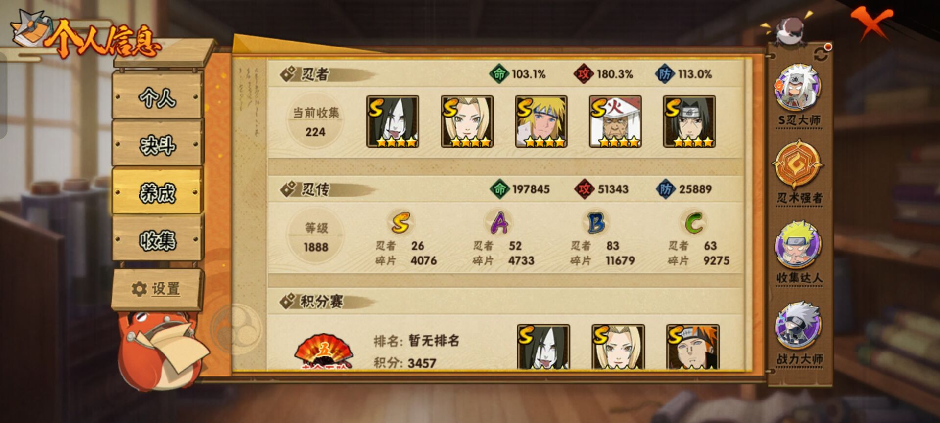 HYCMW343711火影忍者账号详情图3