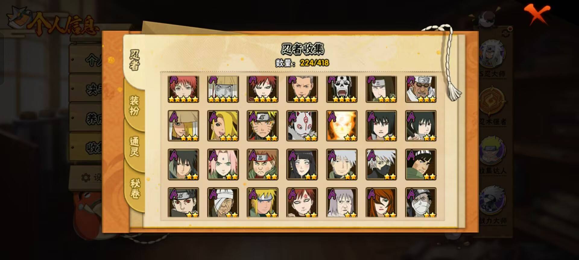 HYCMW343711火影忍者账号详情图4