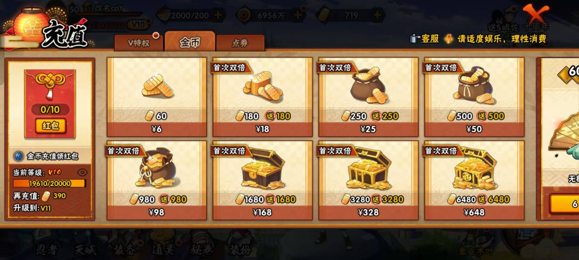 HYCMW343711火影忍者账号详情图5