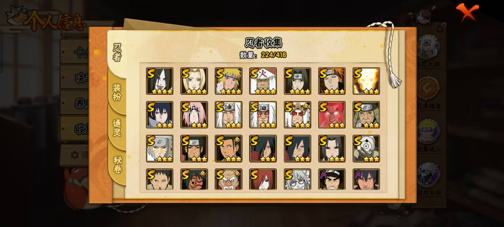 HYCMW343711火影忍者账号详情图6