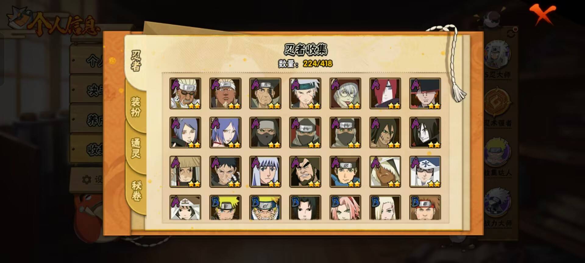 HYCMW343711火影忍者账号详情图7