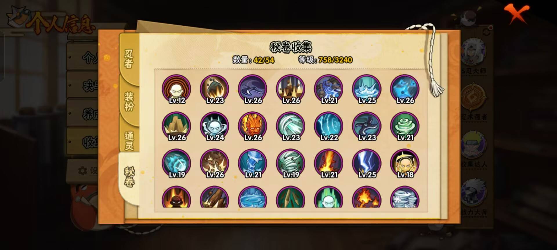 HYCMW343711火影忍者账号详情图10