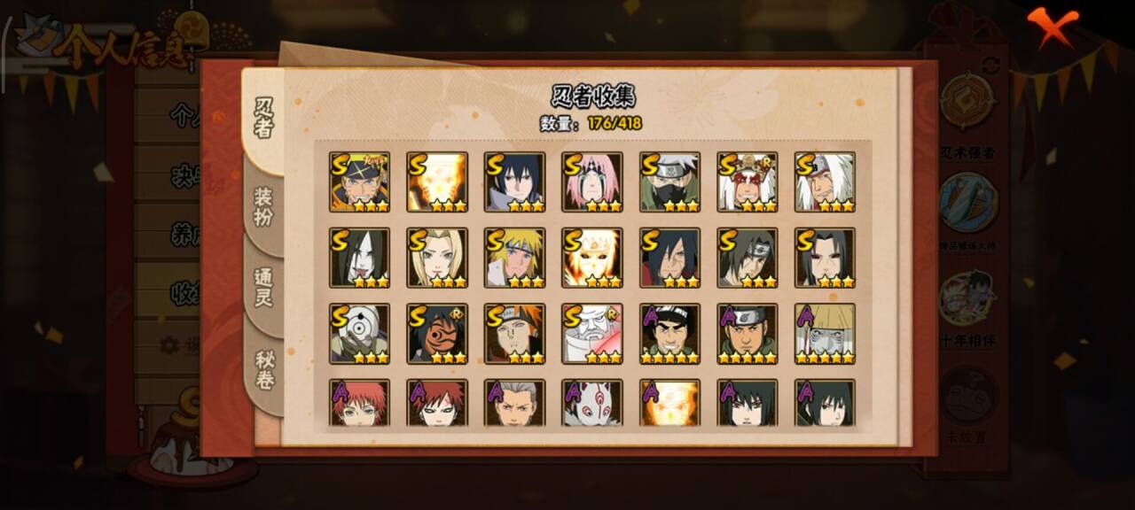 HYCMW343712火影忍者账号详情图9