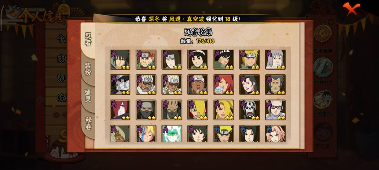 HYCMW343712火影忍者账号详情图7