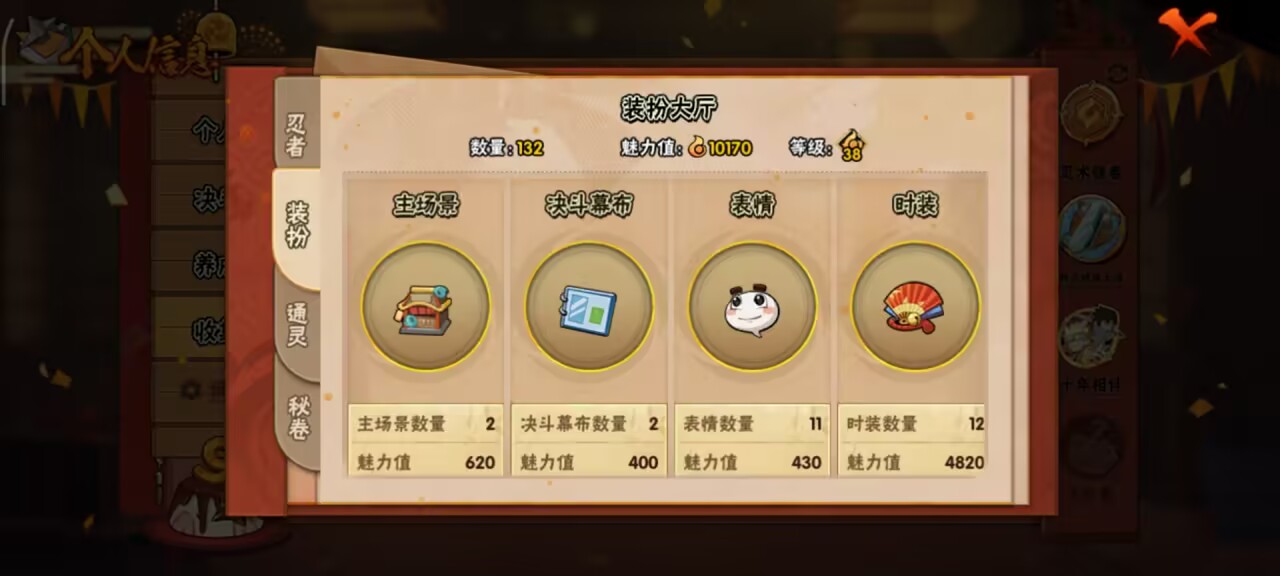 HYCMW343712火影忍者账号详情图8