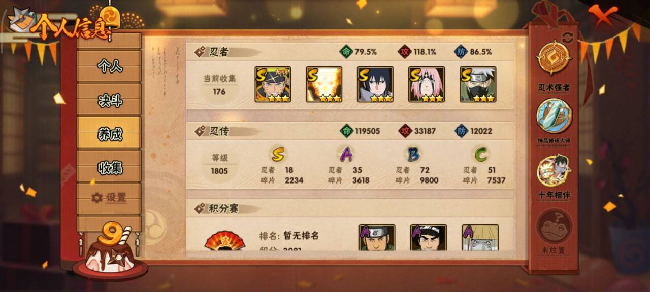 HYCMW343712火影忍者账号详情图10