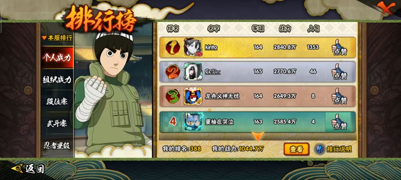 HYCMW343712火影忍者账号详情图2