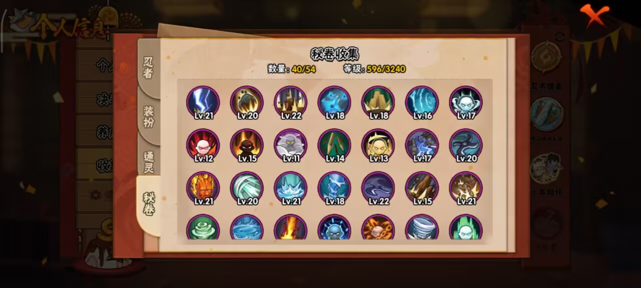 HYCMW343712火影忍者账号详情图3