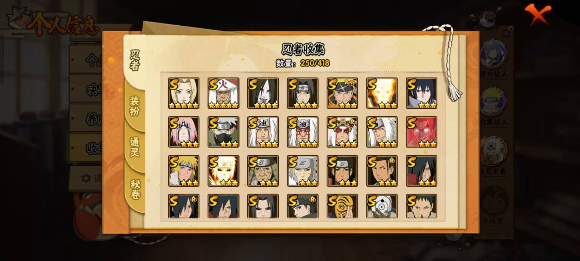 HYCMW343715火影忍者账号详情图2