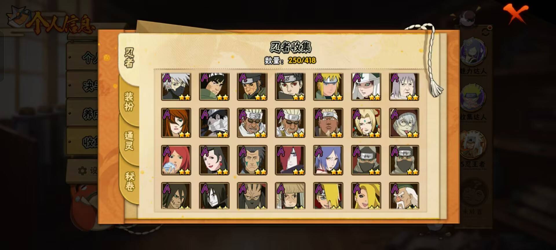 HYCMW343715火影忍者账号详情图3