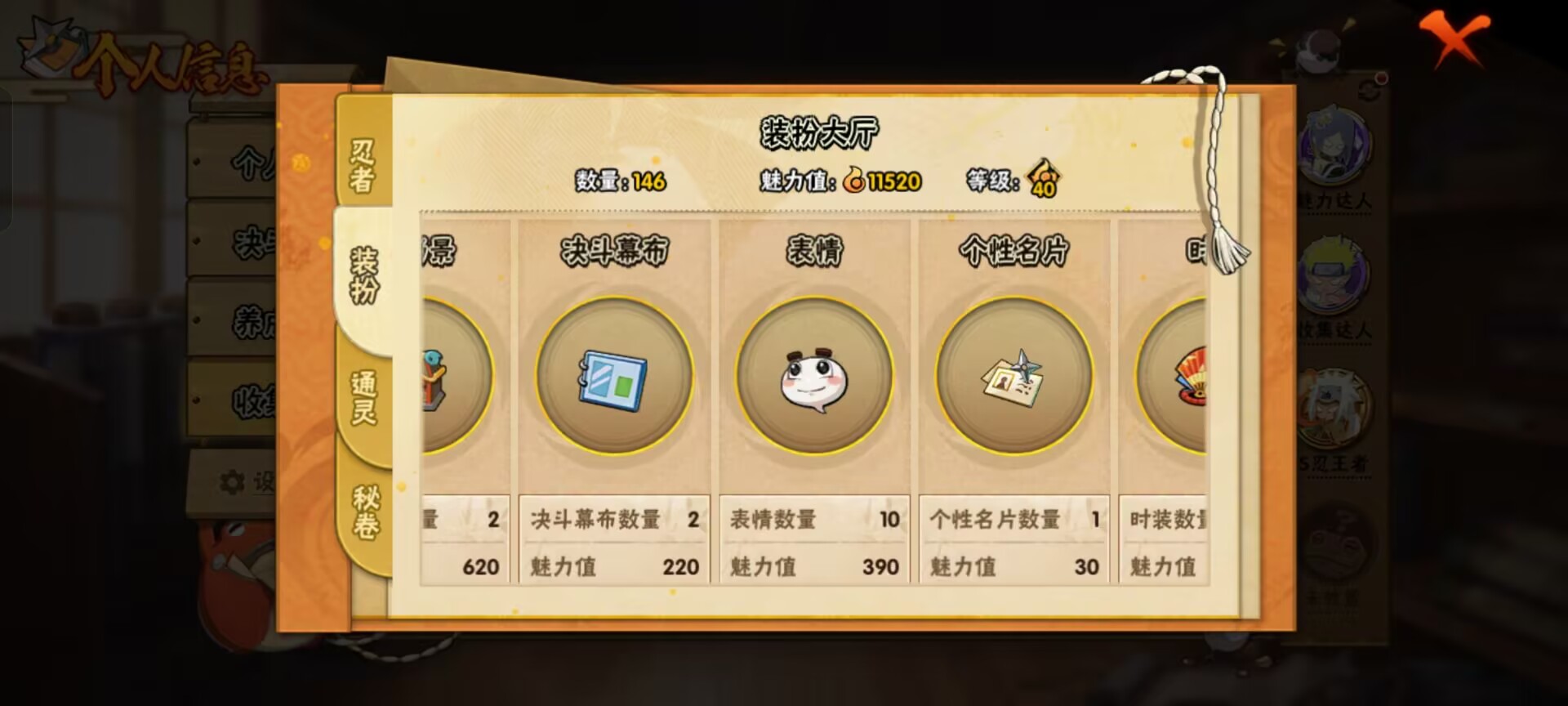 HYCMW343715火影忍者账号详情图4