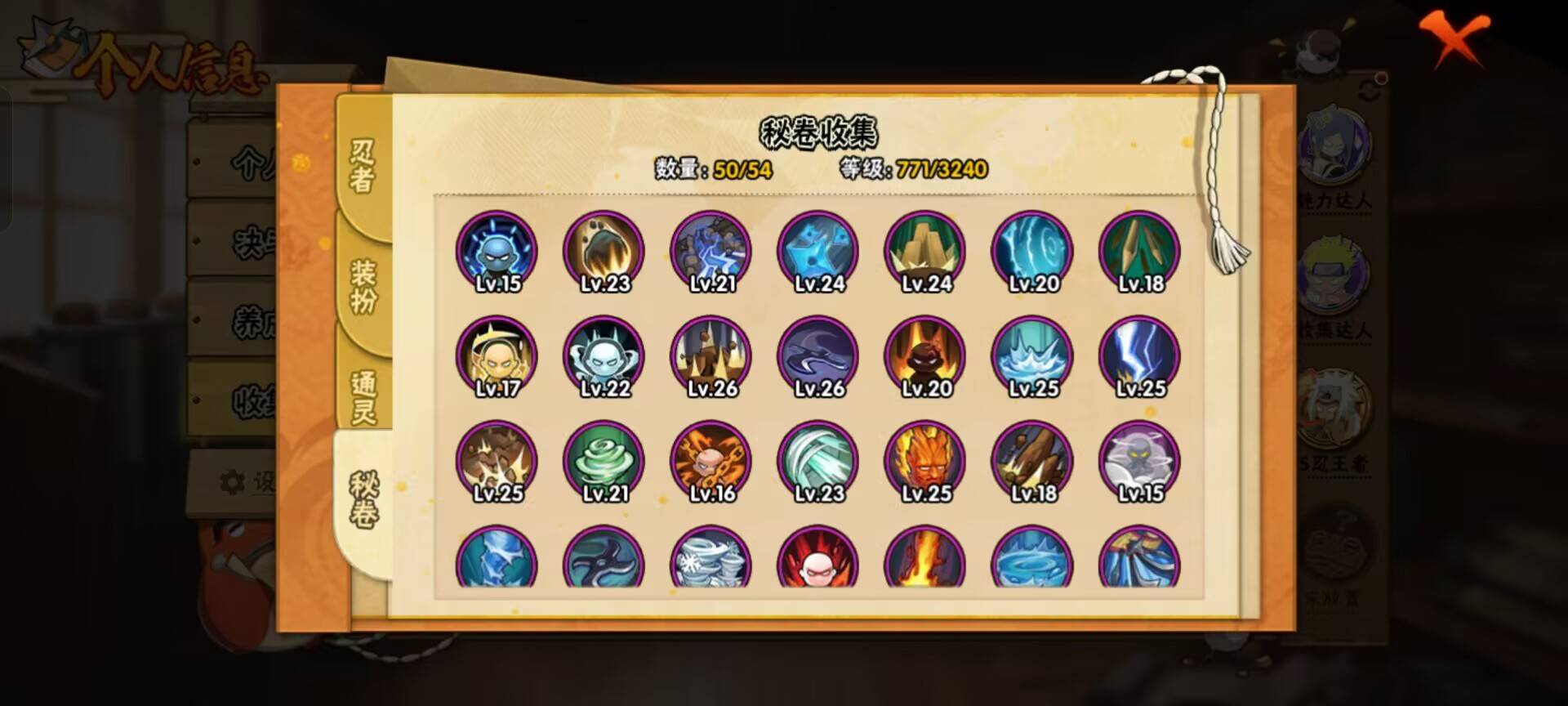 HYCMW343715火影忍者账号详情图7