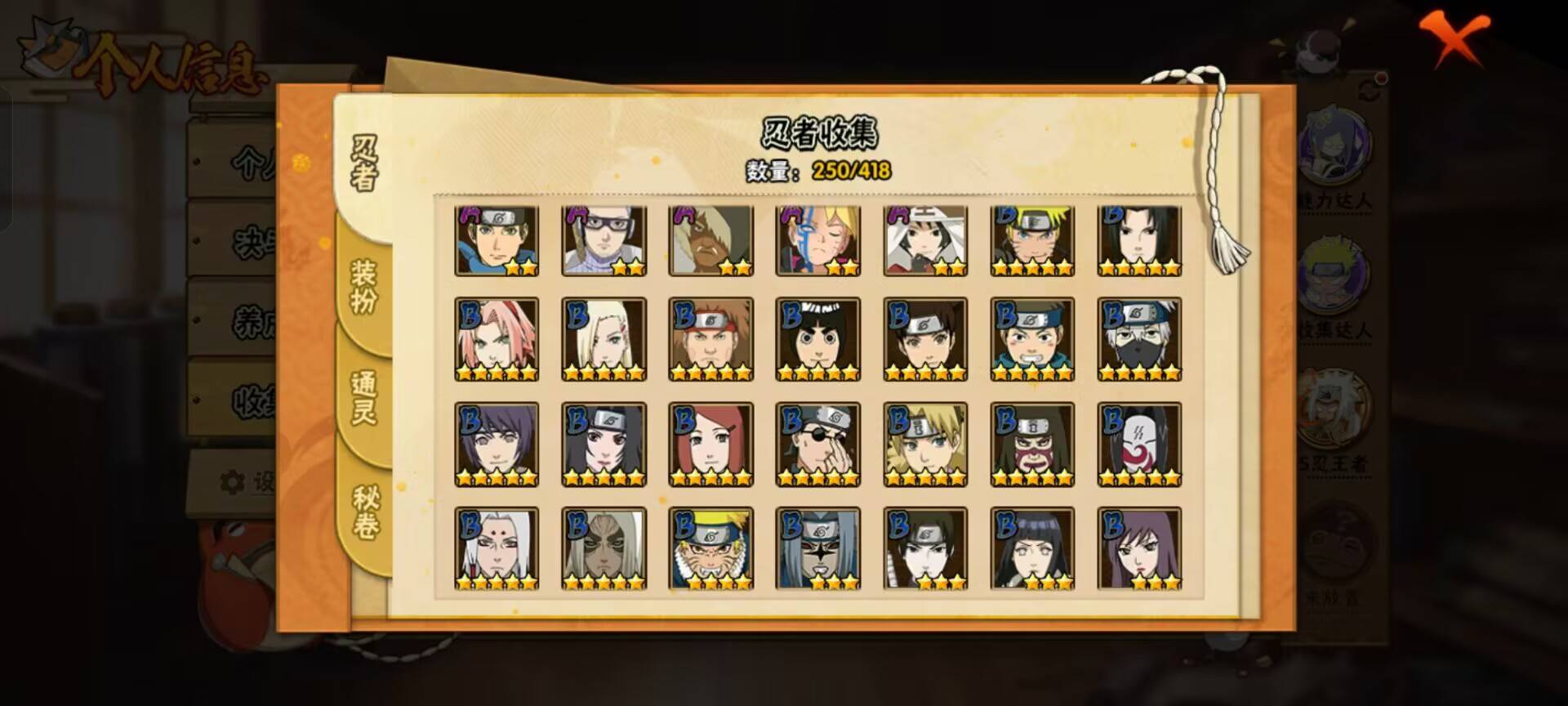 HYCMW343715火影忍者账号详情图8