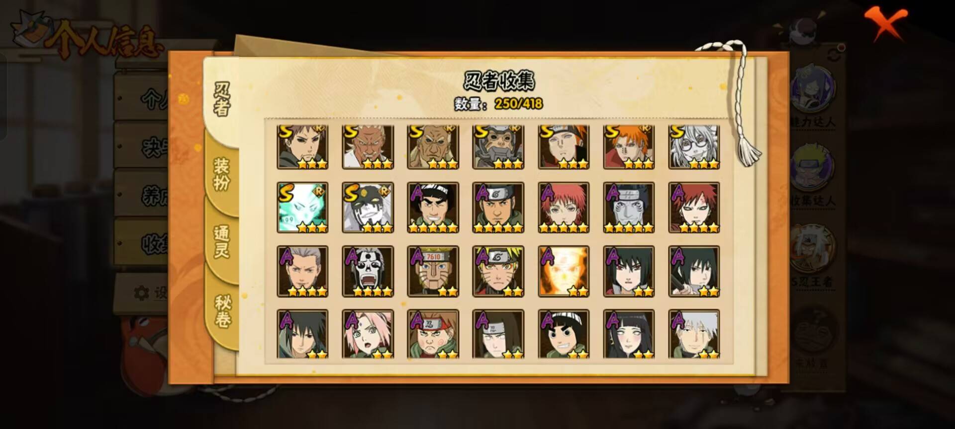 HYCMW343715火影忍者账号详情图9